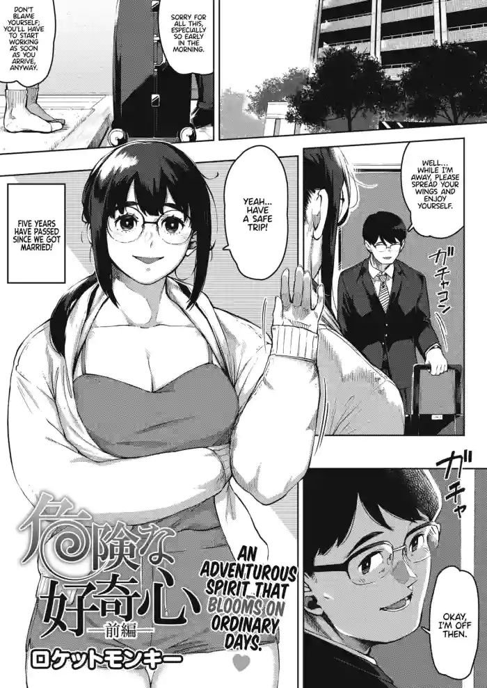 [Rocket Monkey] Kiken na Koukishin -Zenpen- | Dangerous curiosity (COMIC HOTMiLK Koime Vol. 32) [Castle Translation] [English] [Digital]