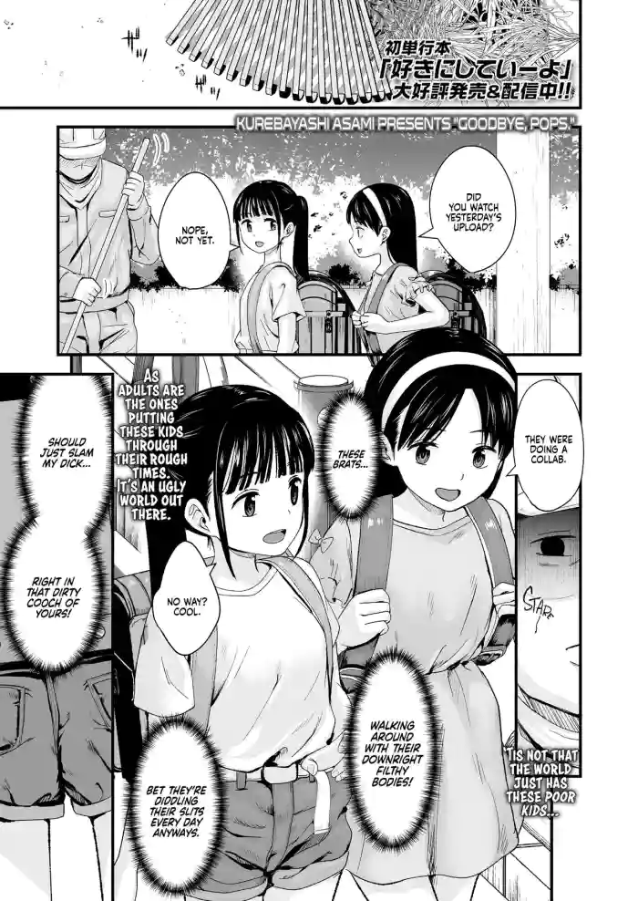 [Kurebayashi Asami] Sayonara, Papa | Goodbye, Pops. (COMIC LO 2022-05) [English] [Learn JP with H] [Digital] cover