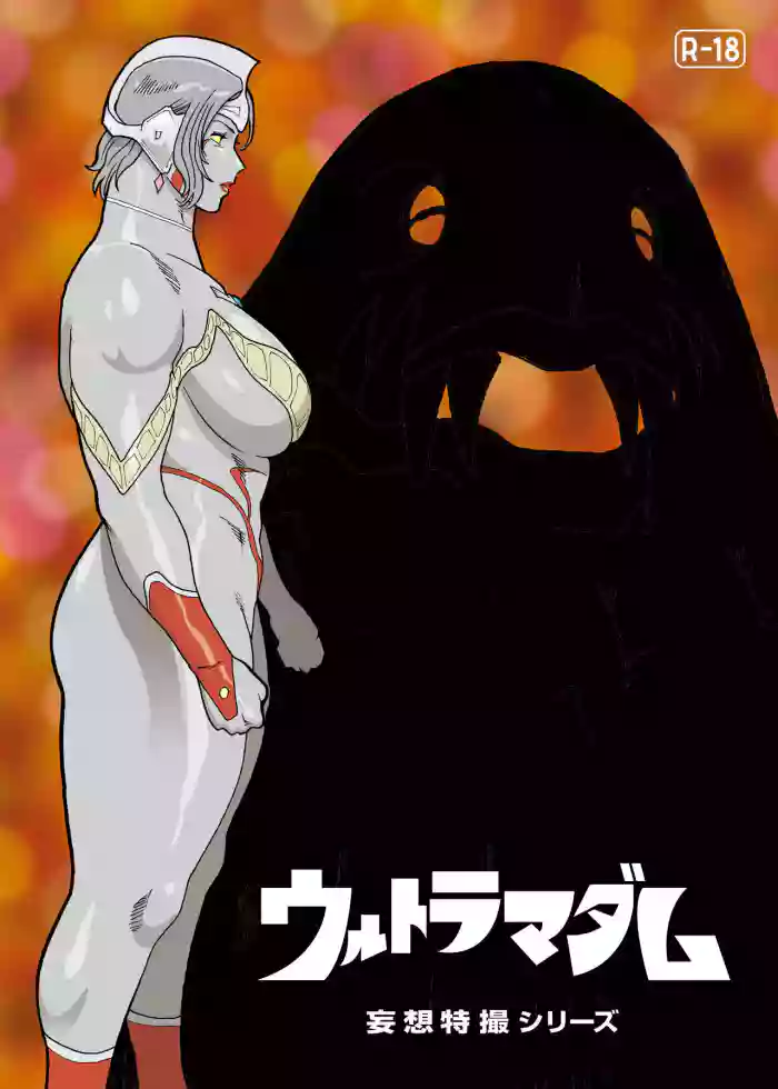 [Urban Doujin Magazine] Mousou Tokusatsu Series: Ultra Madam 2 [English]