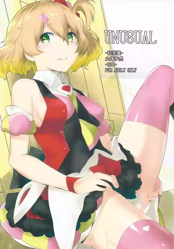 [Kouchaya (Ootsuka Kotora)] UNUSUAL (Macross Delta) [English] {Hennojin} [Decensored]