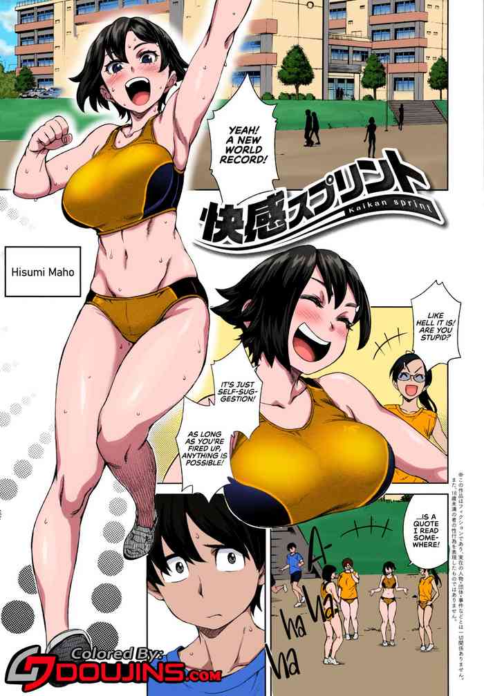 [Koharu Nanakusa] Kaikan Sprint | Sensual Sprint (Seme Joshi Shijou Shugi) [English] [RedLantern] [Colorized] cover