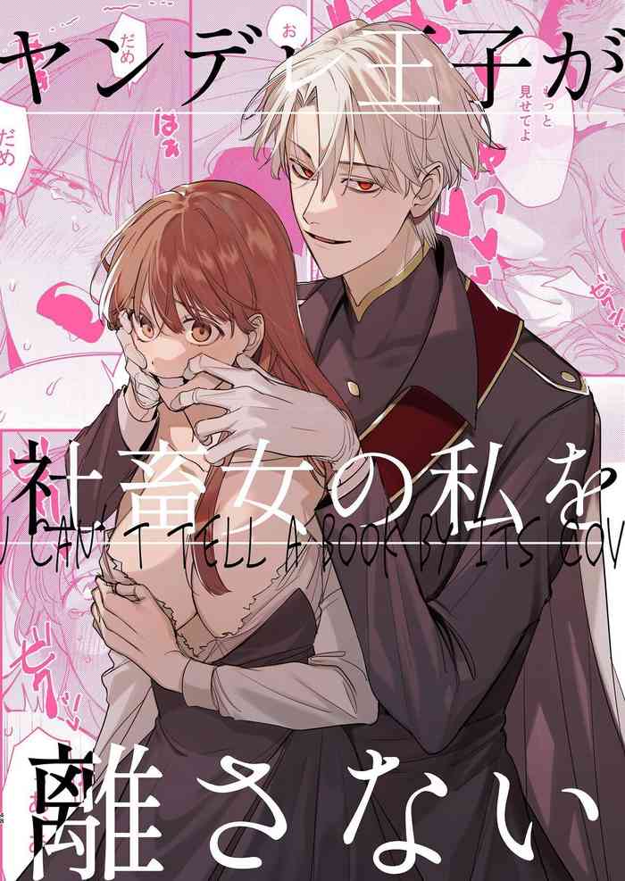 [Umenegi Daimyoujin (Umekoppe)] Yandere Ouji ga Shachiku Onna no Watashi o Hanasanai | The Yandere Prince Won't Let Me Slip Away (English) [Digital] cover
