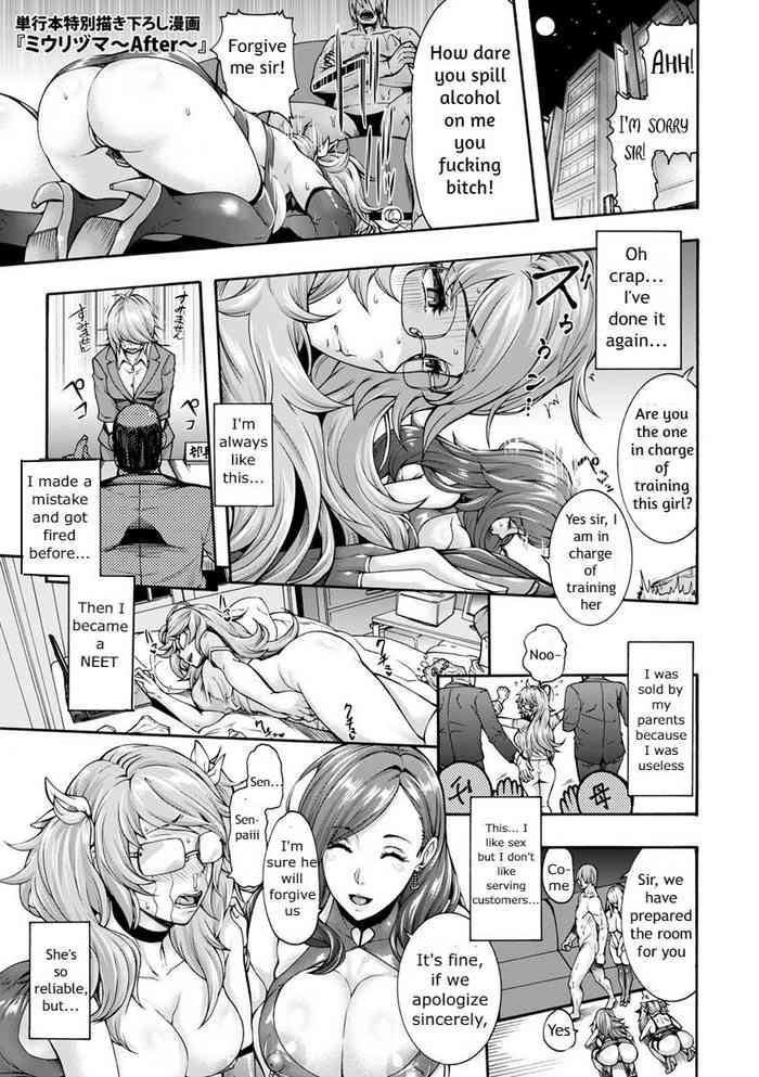 [Karasu] Miuriduma ~After~ [English]