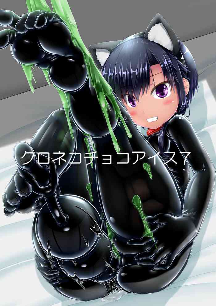 [Mousou Bijutsubu (Sho-yan)] Kuroneko Choco Ice 7 [English] [Digital]