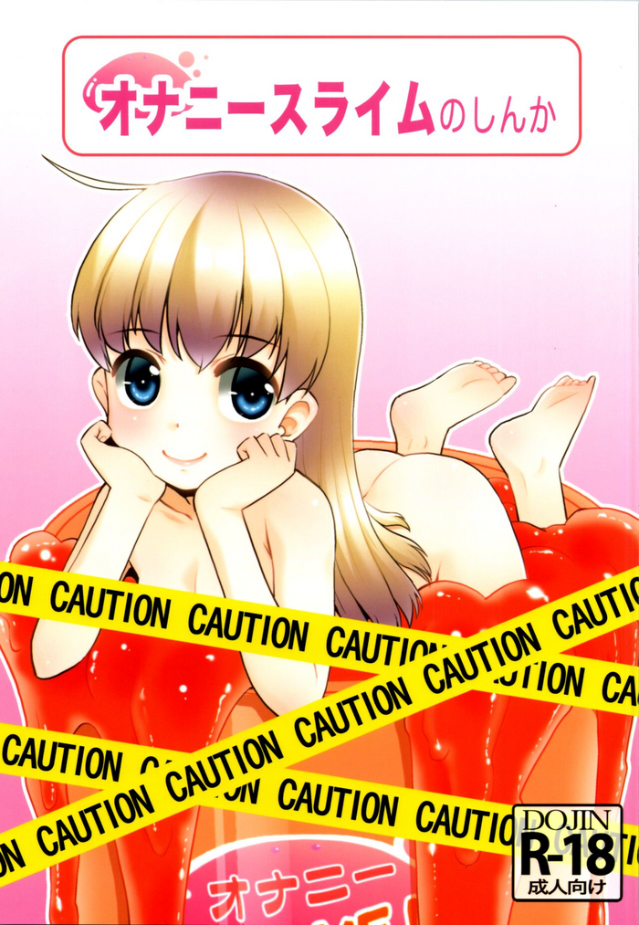 (COMITIA139) [T.4.P (Nekogen)] Onani Slime no Shinka | Onani Slime's Evolution [English] [Pangean] cover