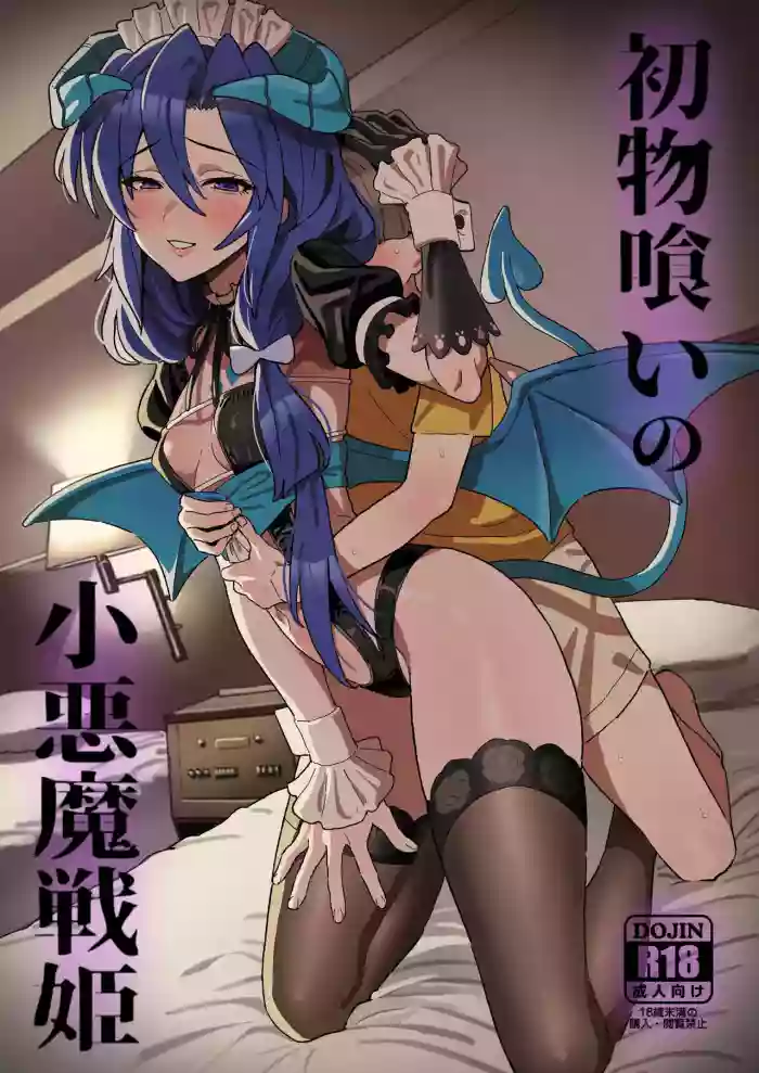 [Inai Uchi ni (Inai)] Hatsumono Gui no Koakuma Senki (Senki Zesshou Symphogear) [English Generated] [XQII] [Digital] cover