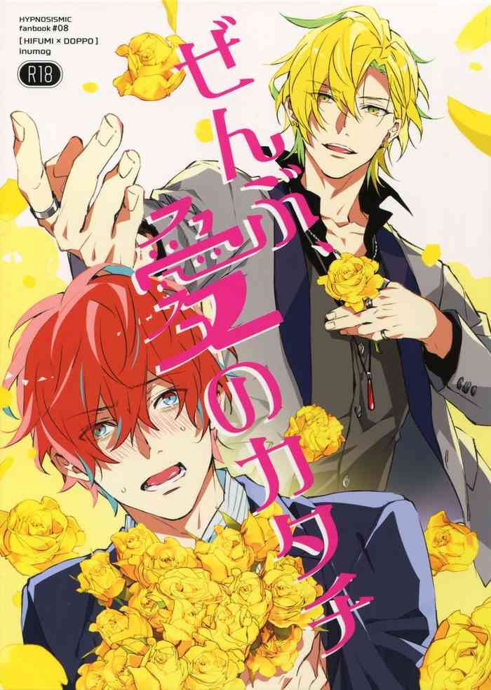 (C96) [inumog (Fujino, Marumo)] Zenbu, Ai no Katachi | Everything is a Form of Love (Hypnosis Mic) [English] {Hypnotized Division Scans} [Decensored]