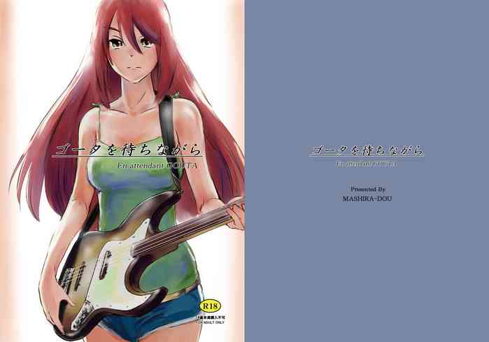 [MASHIRA-DOU (Mashiraga Aki)] Gouta o Machinagara - En attendant GOUTA | While Waiting For Gouta [English] {Doujins.com} [Digital] cover
