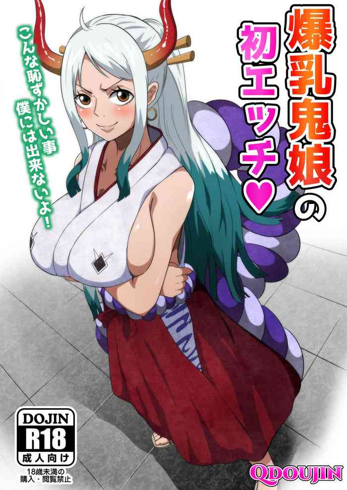 [Q Doujin] Bakunyuu Oni Musume no Hatsu Ecchi | A Big Breasted Oni Girl's First Time Having Sex (One Piece) [English] {Doujins.com} cover