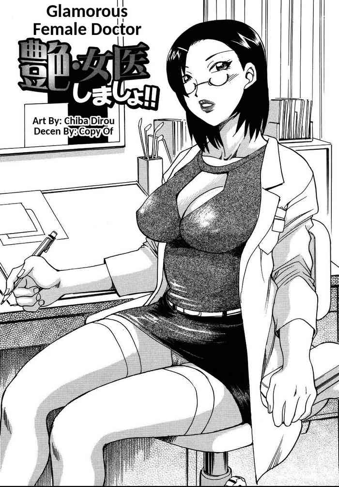 [Chiba Dirou] Tsuya Joi Shimasho!! | Glamorous Female Doctor (Hurly-burly Lingerie) [English] [CopyOf] [Decensored] cover