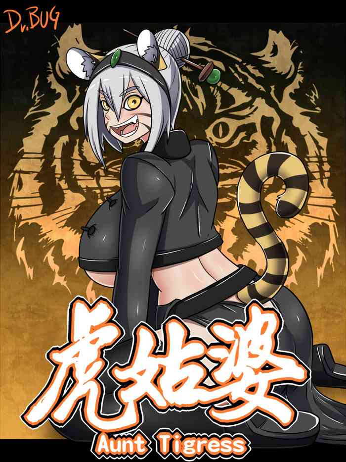 Aunt Tigress cover