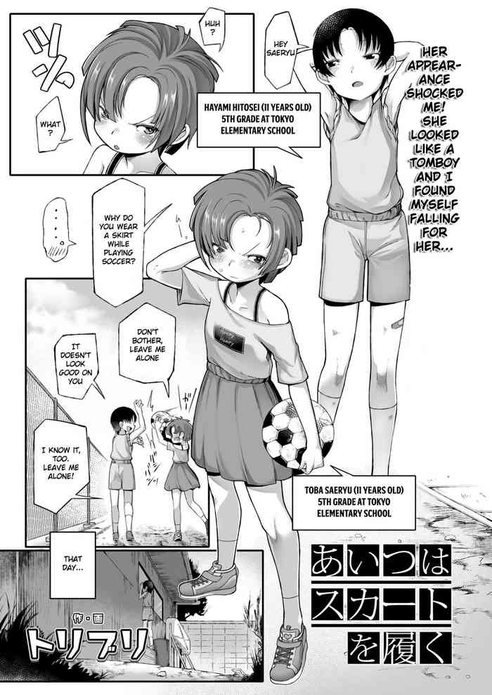 [Toriburi] Aitsu wa Skirt o Haku (COMIC LO 2021-10) [English] [Digital] cover