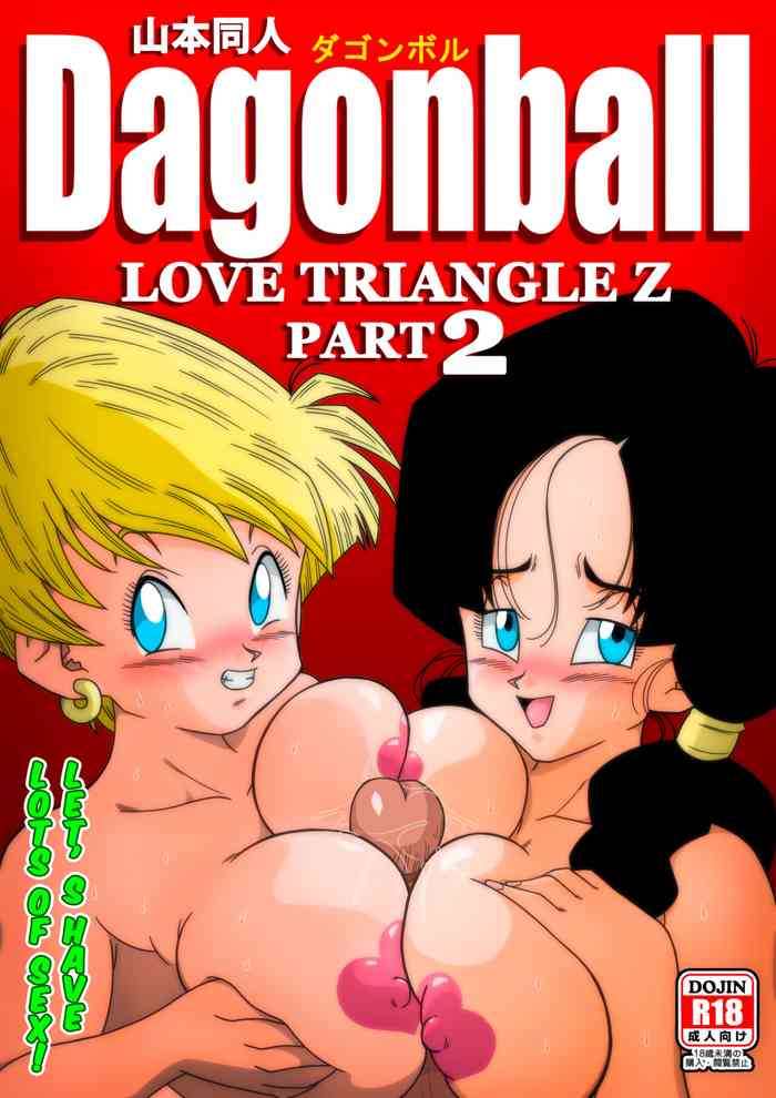 [Yamamoto] LOVE TRIANGLE Z Part 2 (Dragon Ball Z) [English] [Decensored]