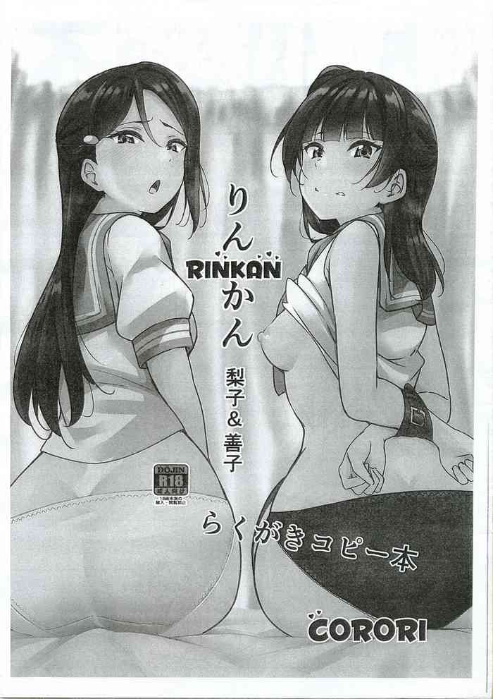 (C99) [corori (Yopparai Oni )] Rinkan Riko to Yoshiko Rakugaki Kopī Hon (Love Live! Sunshine!!) [English] [Enderleaf] cover