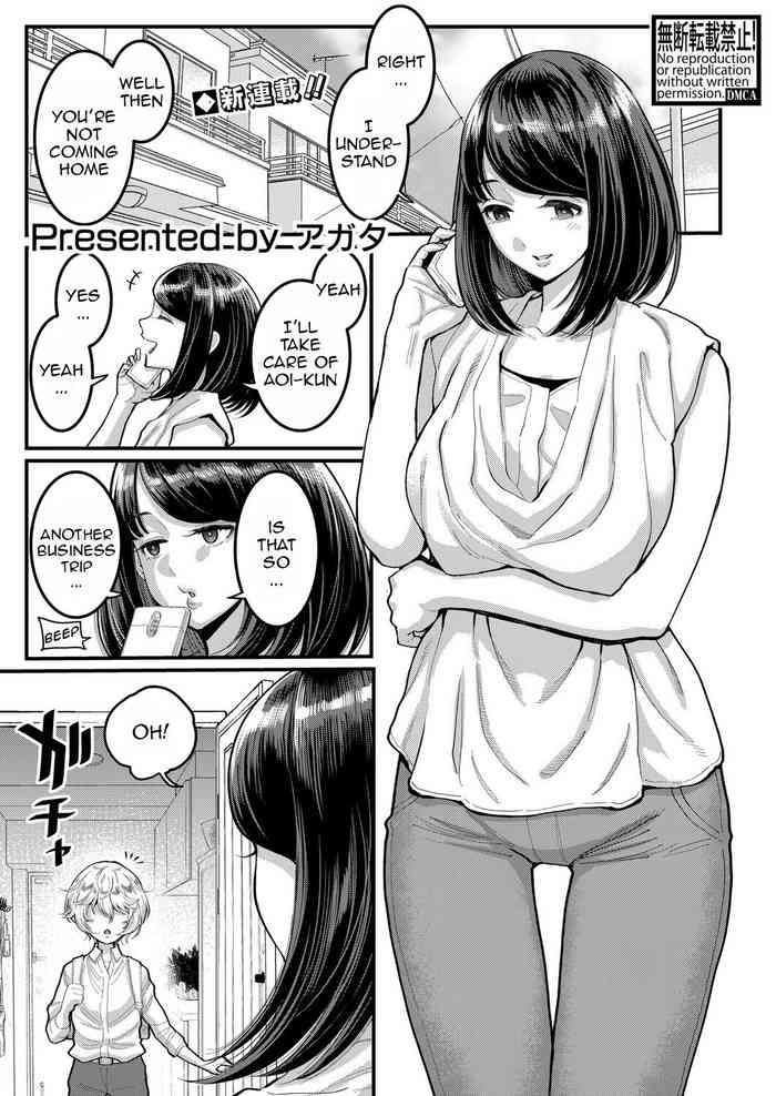 [Agata] Anatano mama ni naritakute. Ch. 1 (COMIC Shingeki 2021-11) [English] [TQM_Translations] [Digital] cover