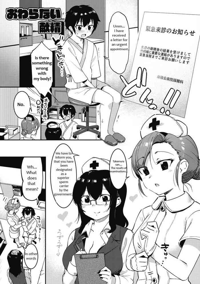 [Nise] Owaranai Kensei | Never ending Semen donation (Nisebon) [English] [NyaaTranslate] [Digital] cover