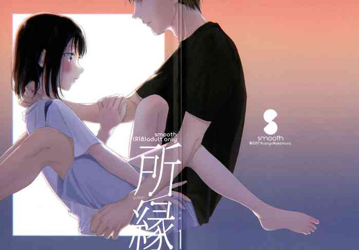 (COMIC1☆12) [smooth (Nakamura Kuzuyu)] Yukari [English] [TQM_Translations]
