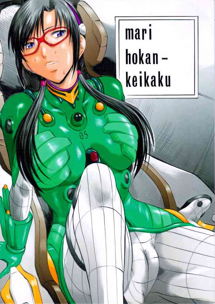 [Busou Megami (Kannaduki Kanna)] mari hokan-keikaku (Neon Genesis Evangelion) [English] {Hennojin} cover