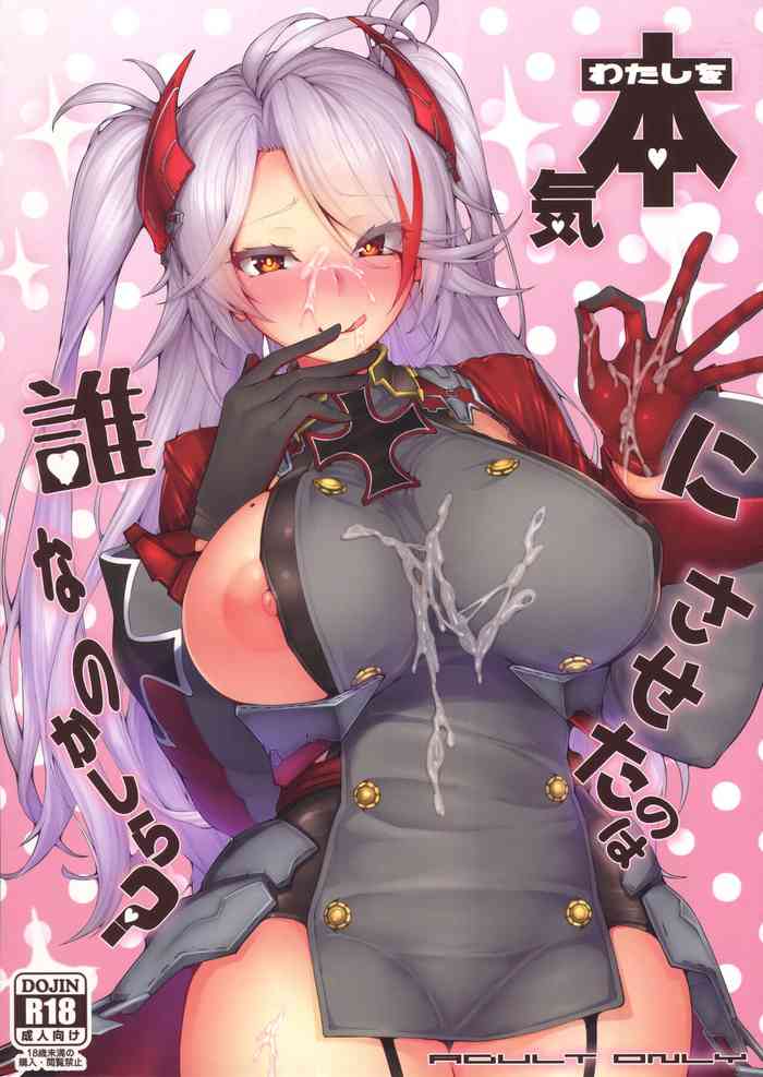 (SC2019 Autumn) [Germanium Detroit (Miso Tanuki Inka Teikoku)] Watashi o Honki ni Saseta no wa Dare na no Kashira? | What Was It That Made Me Take You So Seriously? (Azur Lane) [English] {Doujins.com}