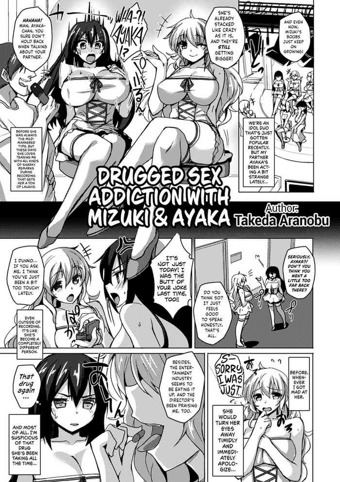 [Takeda Aranobu] Mizuki & Ayaka Kusuri Kimeseku Kaida Idol (2D Comic Magazine Kusurizuke SEX de Keiren Ahegao Acme! Vol. 2) [English] {Hennojin} [Digital] cover