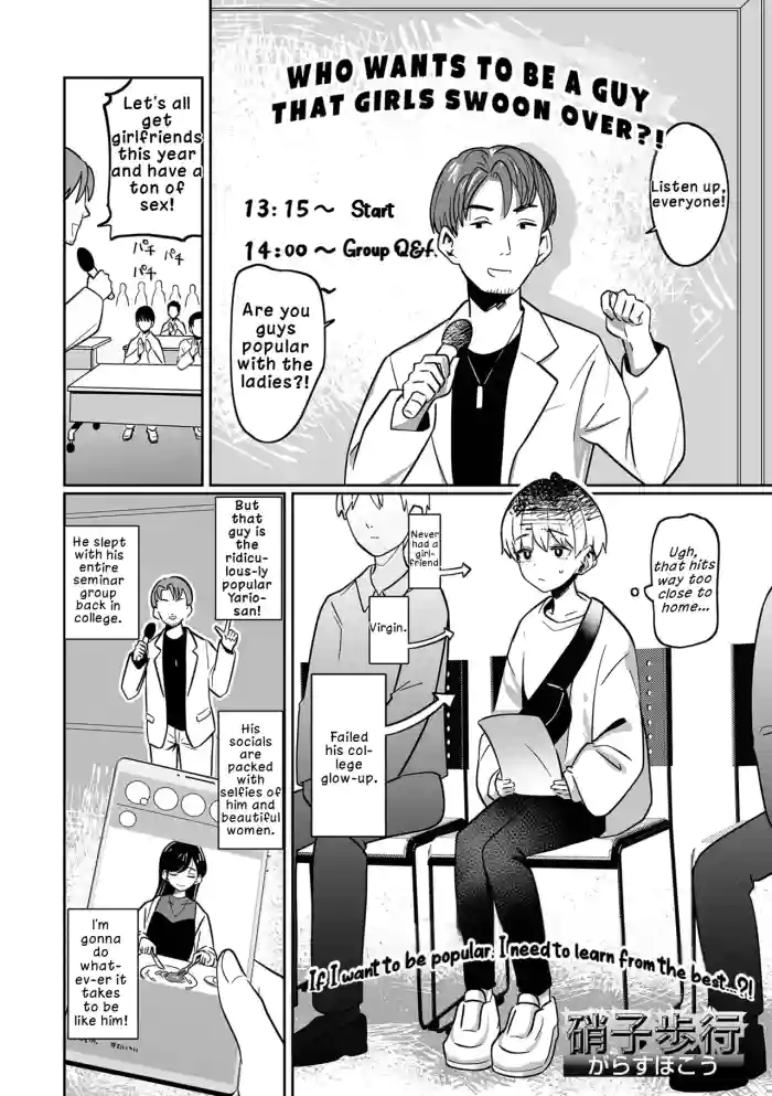 [Garasu Hokou] Moteru Otoko ni Naritain desu! | I Want to Be a Popular Guy! (Web Otoko no Ko-llection! S Vol. 103) [English] [LKK•Scans] [Digital] cover