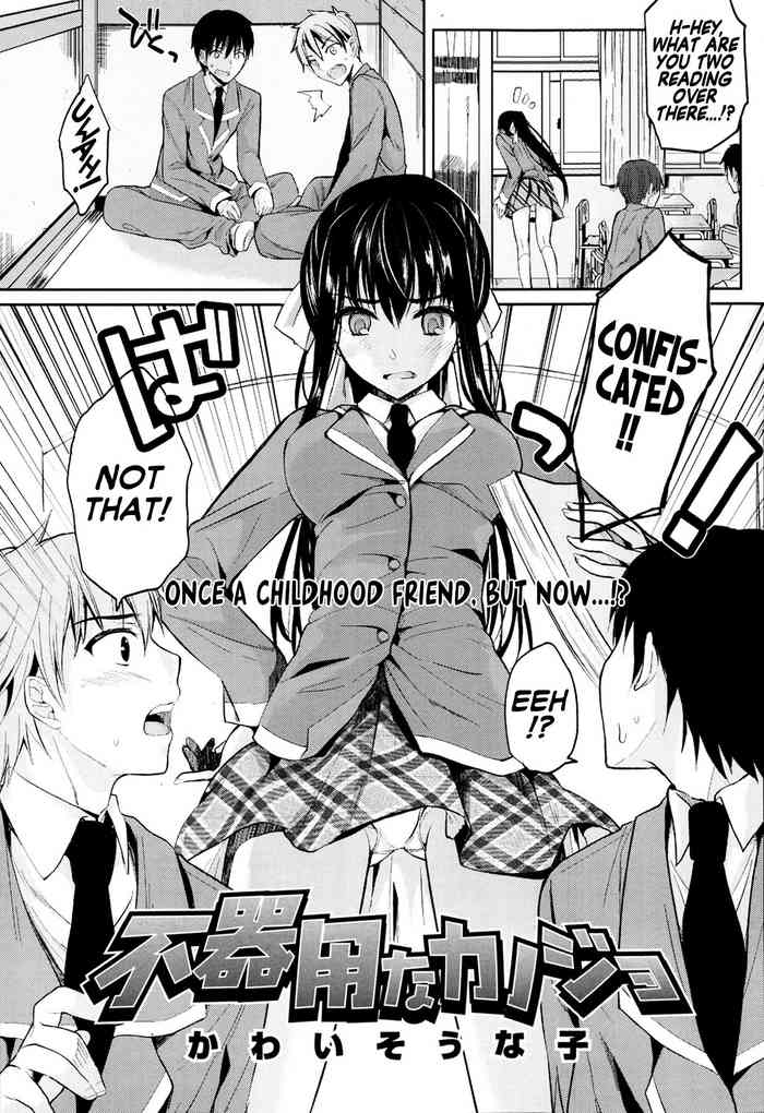 [Kawaisounako] Bukiyou na Kanojo | Clumsy Girl (COMIC Tenma 2013-05) [English] [Team Koinaka] [Decensored]