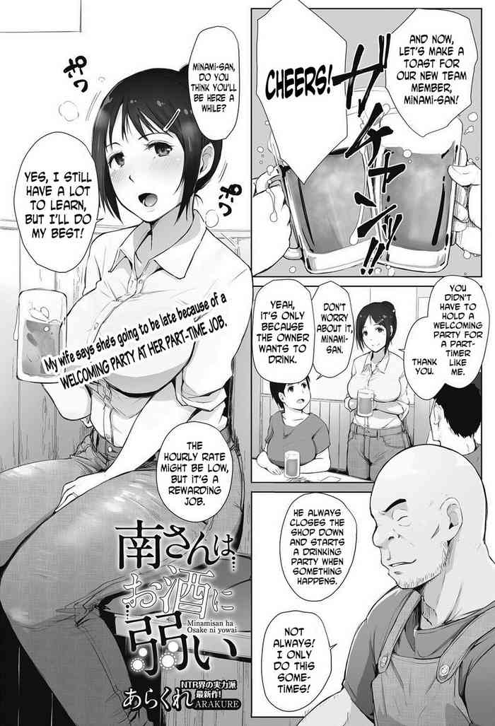 [Arakure] Minami-san wa Osake ni Yowai | Minami-san is Weak to Alcohol (COMIC HOTMiLK Koime Vol. 7) [English] [N04H] [Decensored] [Digital] cover