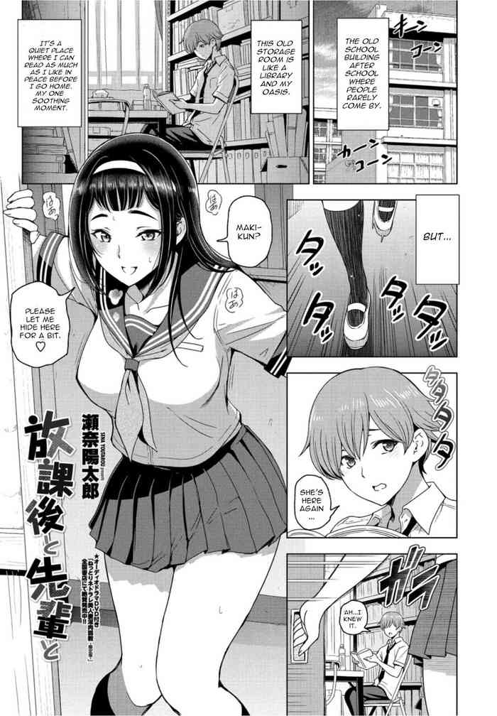 [Sena Youtarou] Houkago to Senpai to (COMIC Penguin Club 2021-10) [English] [Digital] cover