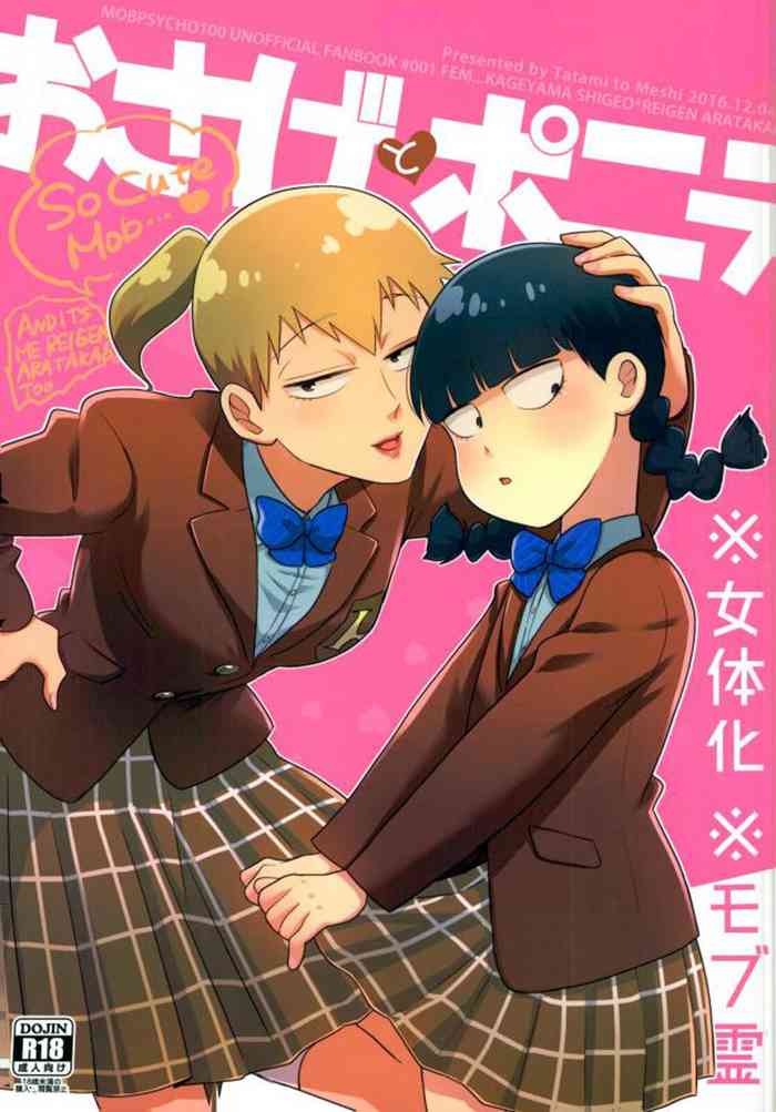 (ONE→HUNDRED 4) [Tatami to Meshi (Machico)] Osage to Ponyta (Pigtails & Ponytails) (Mob Psycho 100) [English] cover