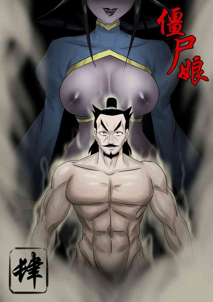 [skyzen] Jiangshi Musume Chapter 4 [English] [xinsu] cover