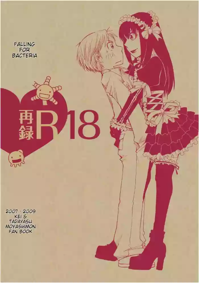 [Kin ni Koishite (Yuki)] Kin ni Koishite - Sairoku R18 (Moyashimon) [English] [MTL] [Digital] cover