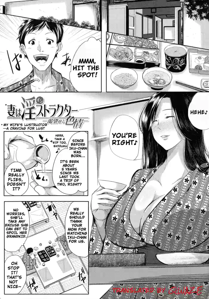 [Emine Kendama] Seiyoku Mamire no Tsumamigoro - My Wife is a Lustructor[English] cover