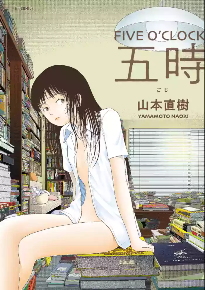 [Yamamoto Naoki] Goji | Five O’Clock [English] [Rainash] cover