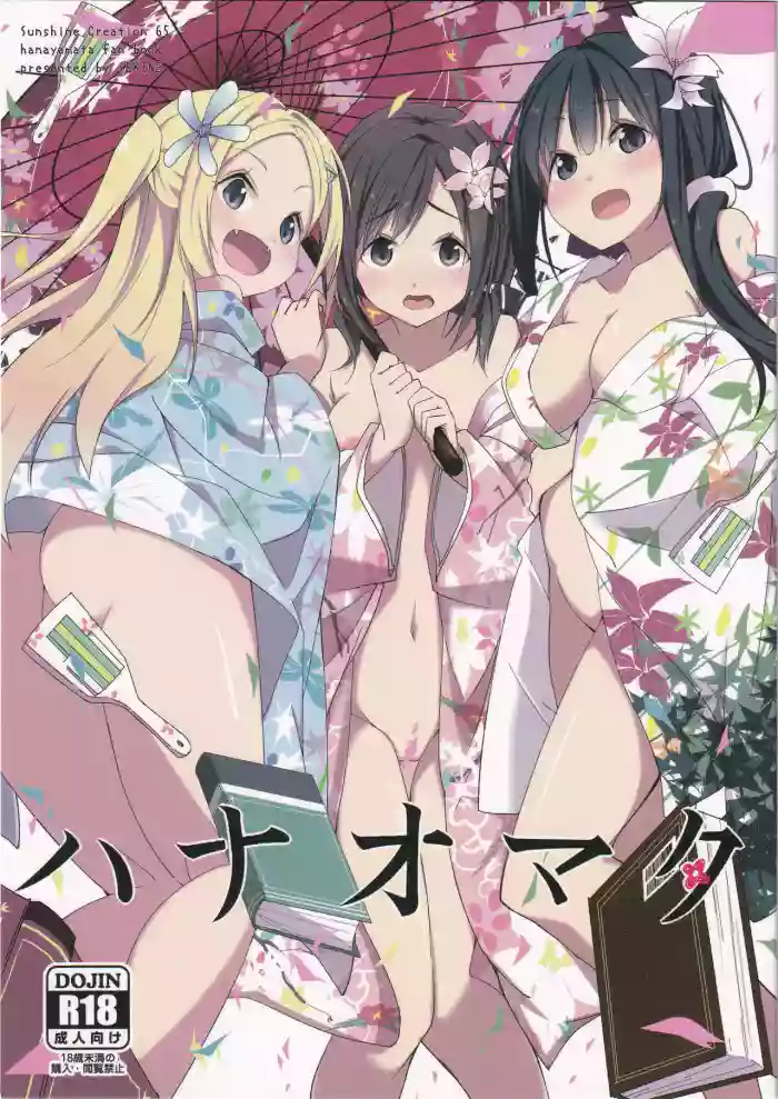 (SC65) [Sekine (Sekine Hajime)] Hanaomata (Hanayamata) [English] {Doujins.com}