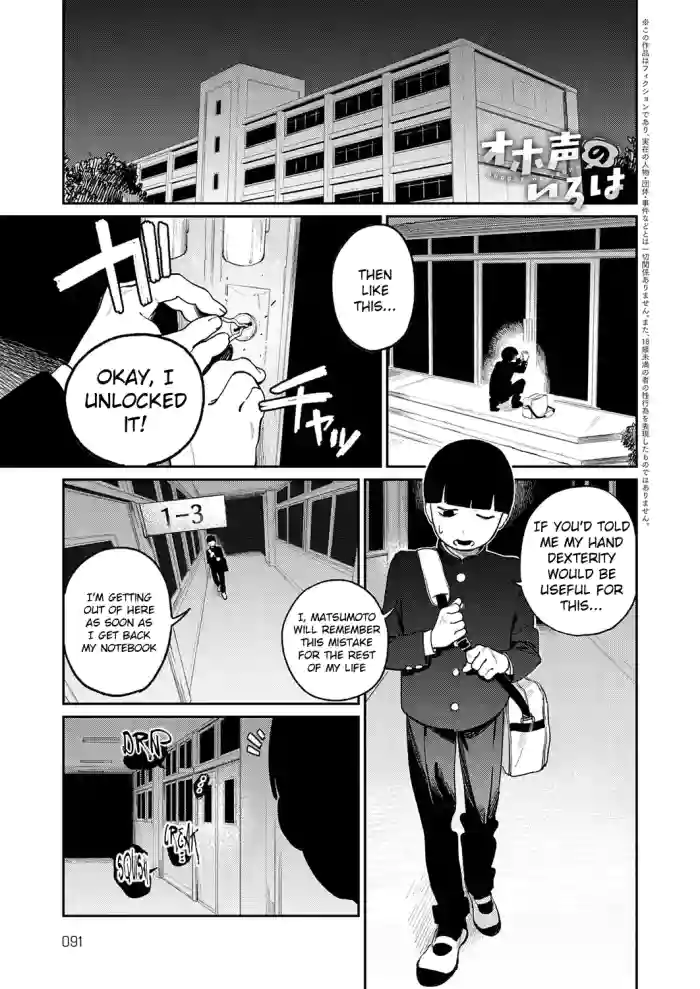 [Ekogi] Ohogoe no Iroha (COMIC Anthurium 2025-12) [English] [Digital]