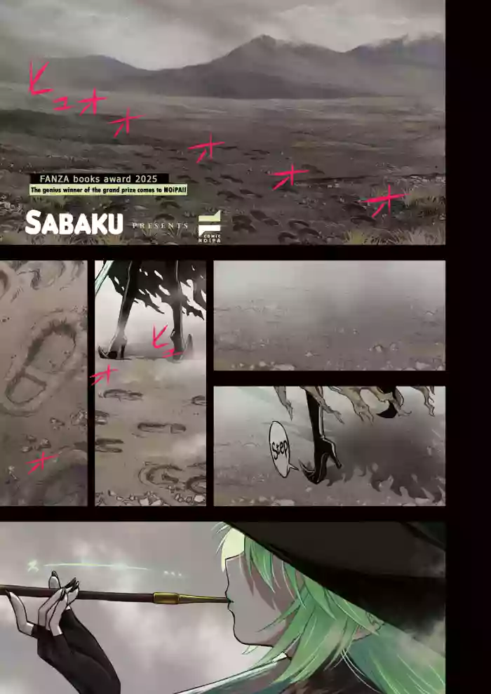 [Sabaku] Kouya no Majo Hashiishika | Hashishka, the Witch of the Wastelands [English] [Digital]