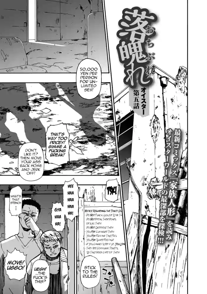 [Oyster] Ochibure | Downfall Ch. 5 (COMIC Mate Legend Vol. 70 2026-08) [English] [menospeaknihongo] [Digital]