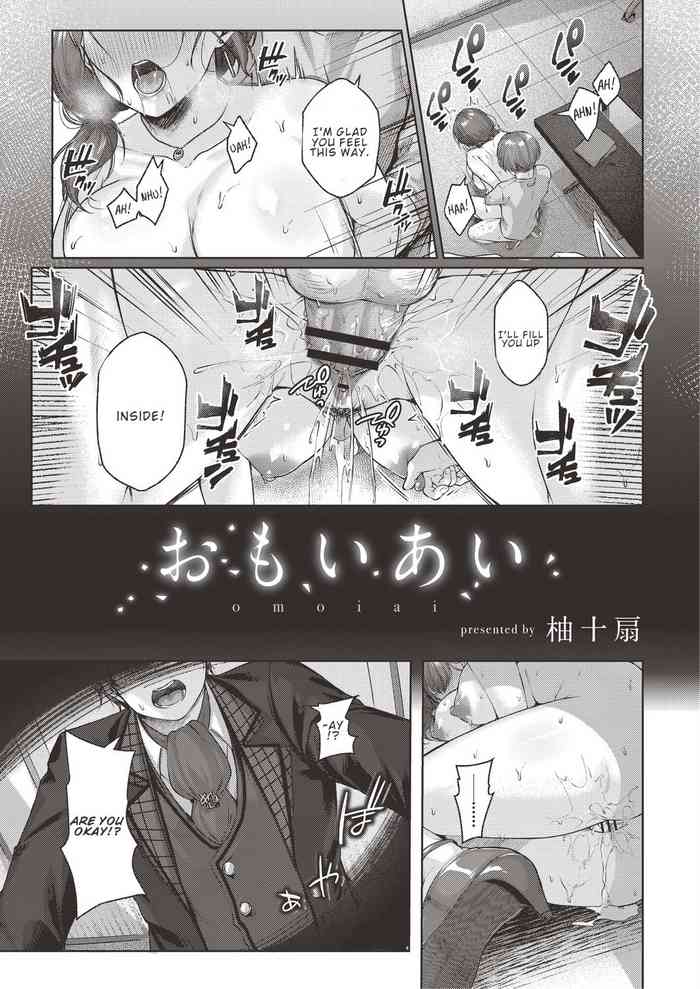 [Yuzuto Sen] Omoiai (COMIC Reboot Vol. 19) [English] [ConTL] [Digital] cover