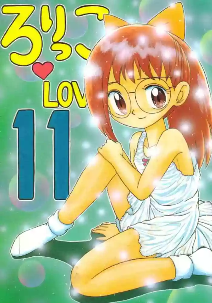 (C56) [Momo no Tsubomi (Various)] Lolikko LOVE 11 (Various) [English] [ScanMTL] cover