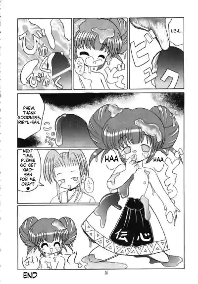 Page 75