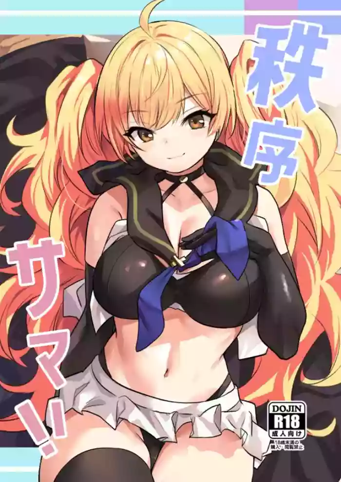 (C102) [Ikkizuka (Kizuka Kazuki)] Chitsujo Summer! (Granblue Fantasy) [English] [Rising Sun Translations] [Decensored]