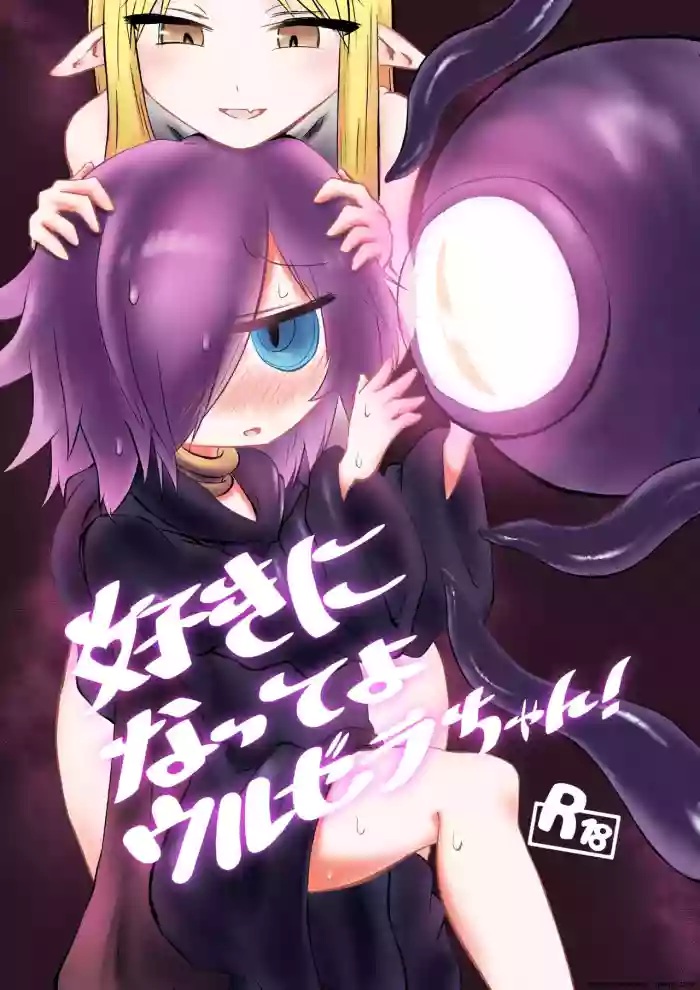 [Ruberenika] Suki ni Natte yo Urzella-chan! [English] [SCANMTL] cover