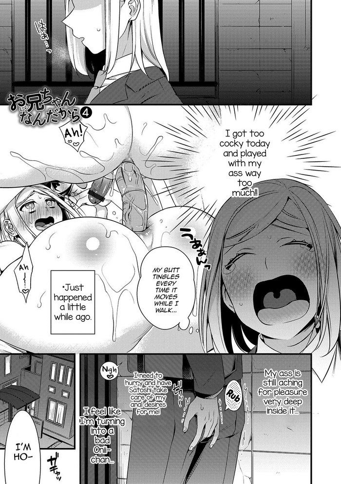 [Binbi] Onii-chan nan dakara 4 (Otokonoko HEAVEN Vol. 46) [English] [mysterymeat3] [Digital] cover