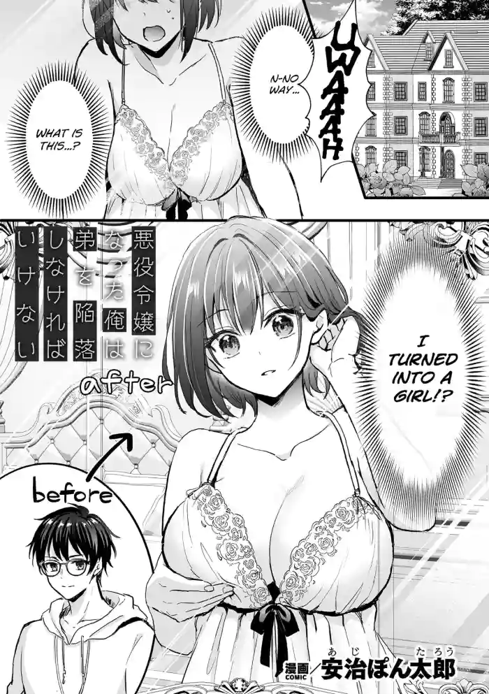 [Aji Pontarou] Now That I've Become A Villainess I Must Seduce My Younger Brother | Akuyaku Reijou Ni Natta Ore Wa Otouto O Kanraku Shinakereba Ikenai [English] [Rewrite]