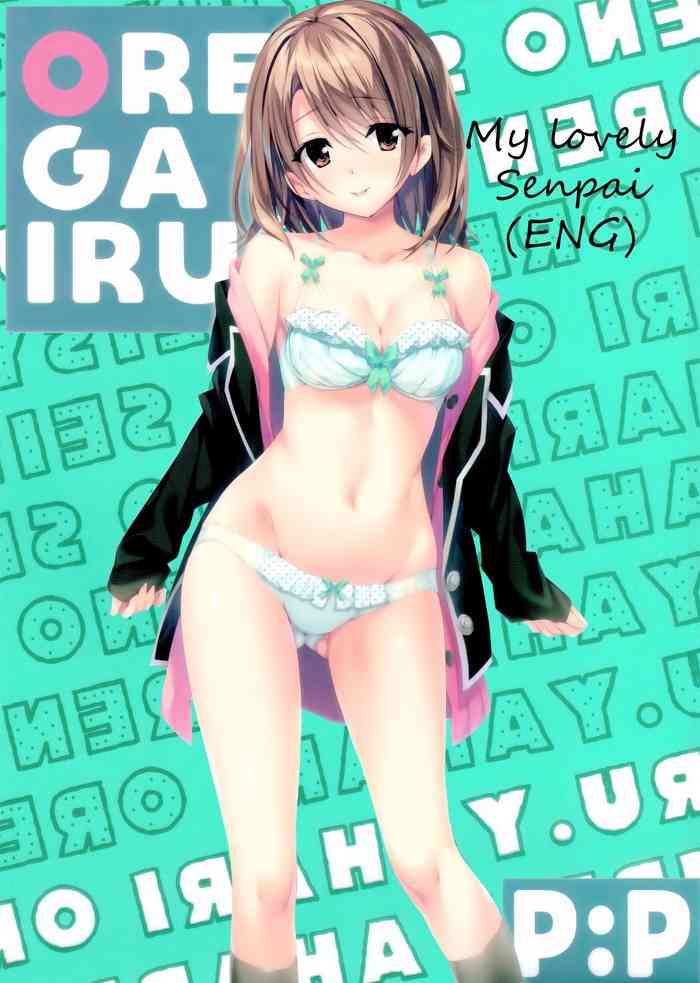 (SC2016 Summer) [P:P (Oryou)] Atashi no Daisuki na Senpai | My Lovely Senpai (Yahari Ore no Seishun Love Come wa Machigatteiru.) [English] [SeekingEyes] [Decensored] cover