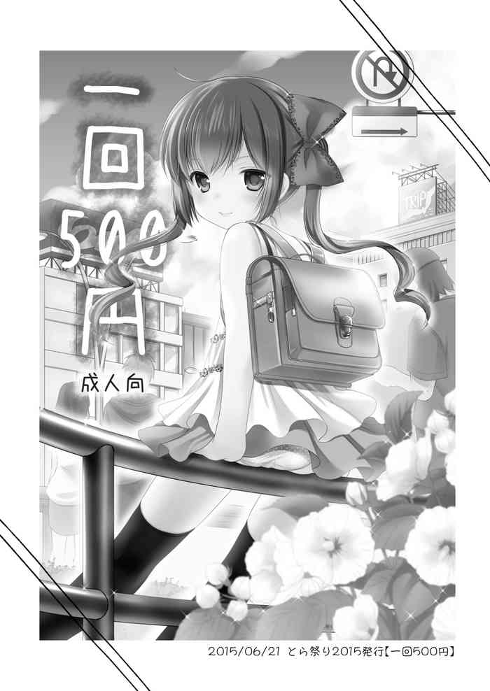 [Imomuya Honpo - Singleton (Azuma Yuki)] Ikkai 500 Yen (Yousei Soushuuhen 3) [English] [not_a_chicken] [Digital]