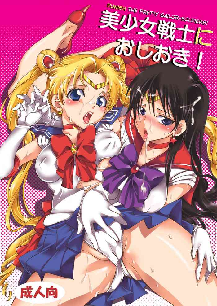 (C80) [Kurione-sha (YU-RI)] Bishoujo Senshi ni Oshioki! | Punish the Pretty Sailor Soldiers (Sailor Moon) [English] {doujin-moe.us} cover
