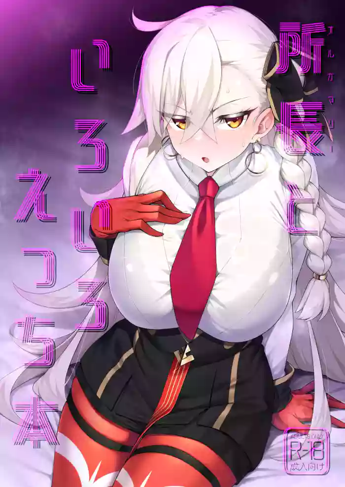 [Watochip Melonpan (Watosu)] Olga Marie to Iroiro Ecchi Hon (Fate/Grand Order) [English] [SDTLs] [Digital]