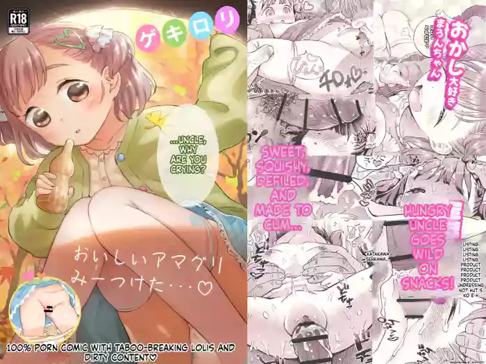 [Fishin and Loli (Fishinloli)] GekiLoli☆Autumn of appetite, autumn of desire. ~When I was starving and despairing, I was rescued by a tiny angel and fell in love at first sight. The story of how I ended up devouring her~ cover