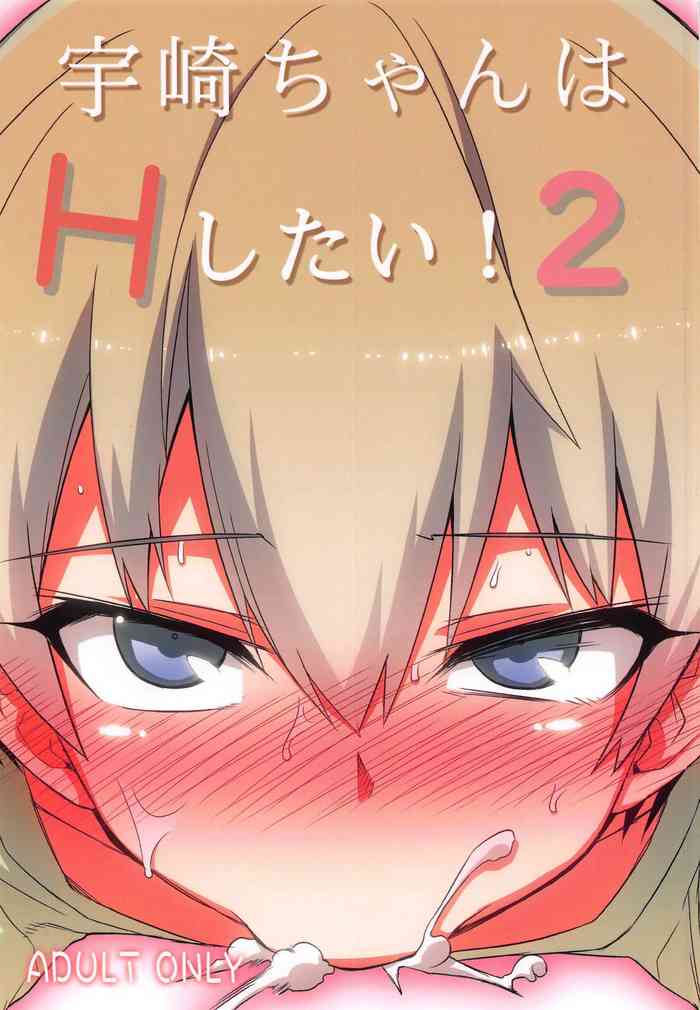 (C95) [Hitotosensou (Hitotose Rin)] Uzaki-chan wa H Shitai! 2 | Uzaki-chan Wants To Do It! 2 (Uzaki-chan wa Asobitai!) [English] {Doujins.com} cover